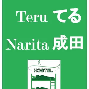 ののてる成田 ホステル